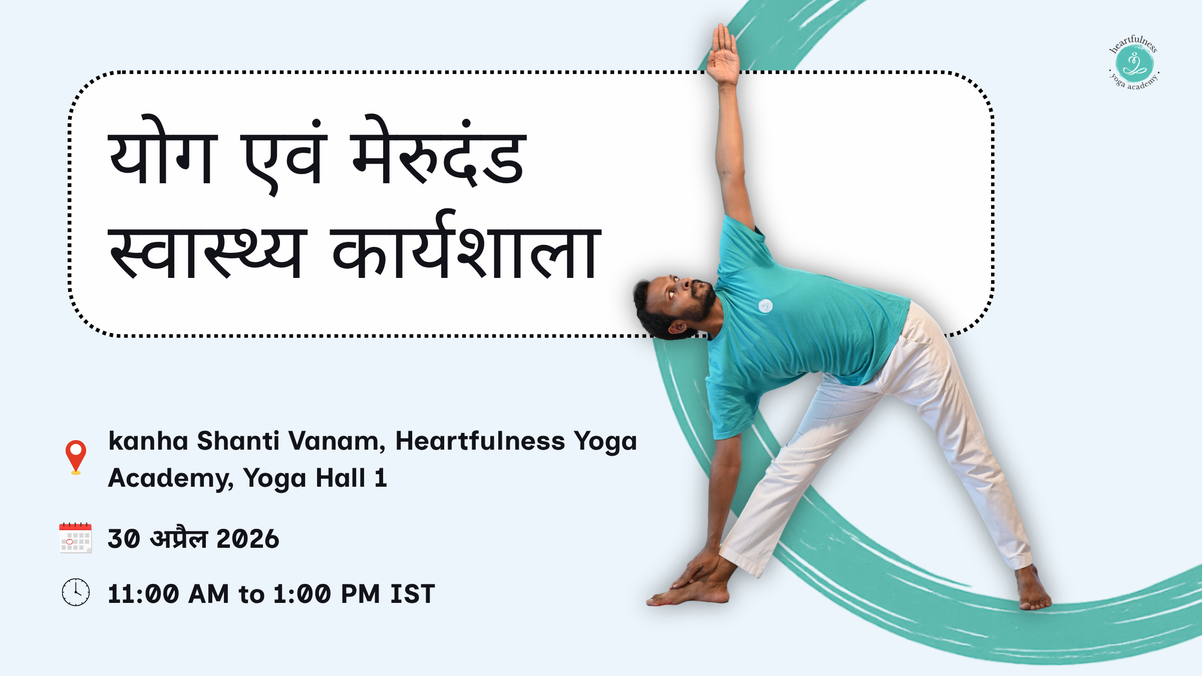 Yoga & Spine Health Workshop