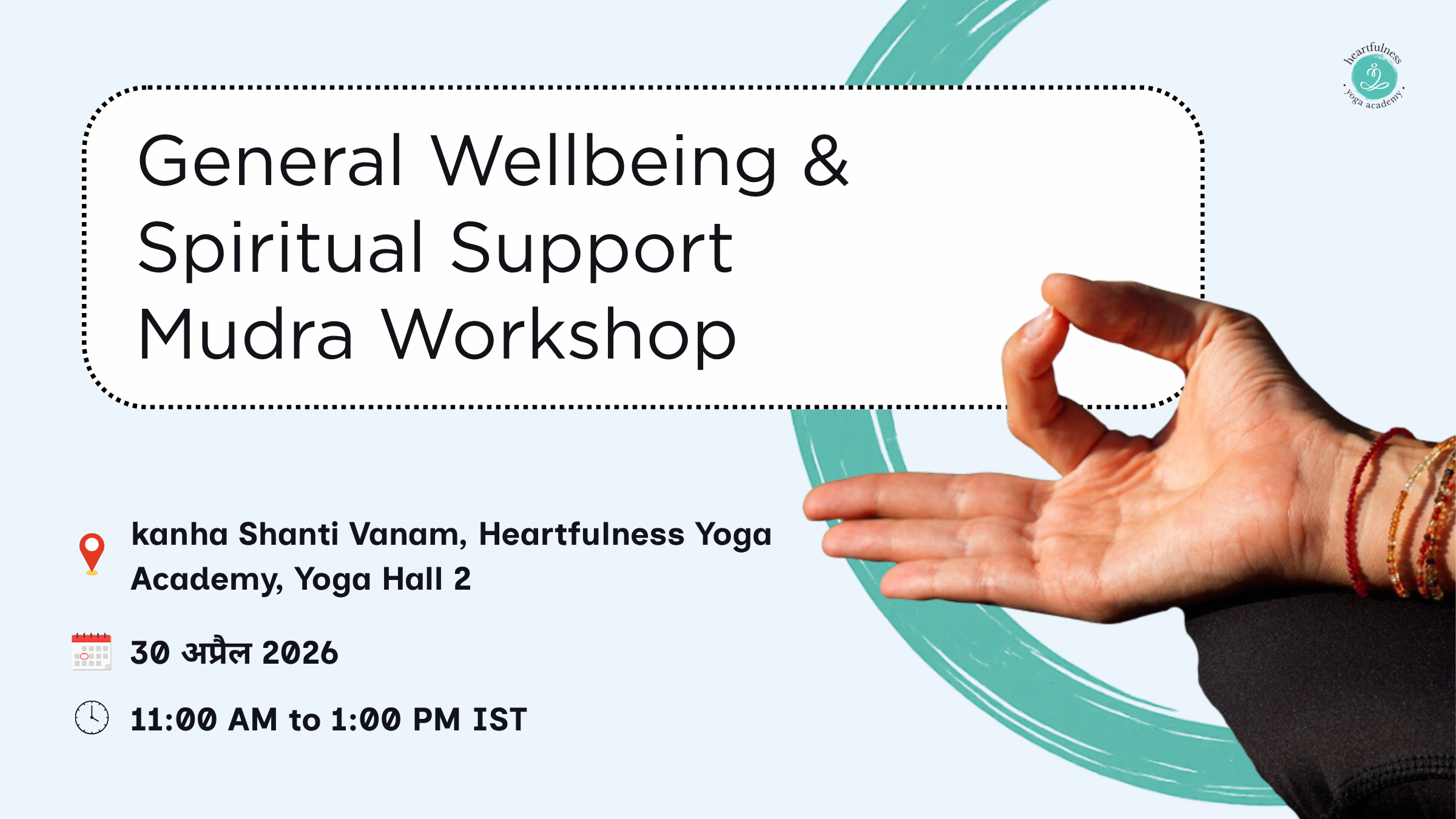 General Wellbeing Workshop