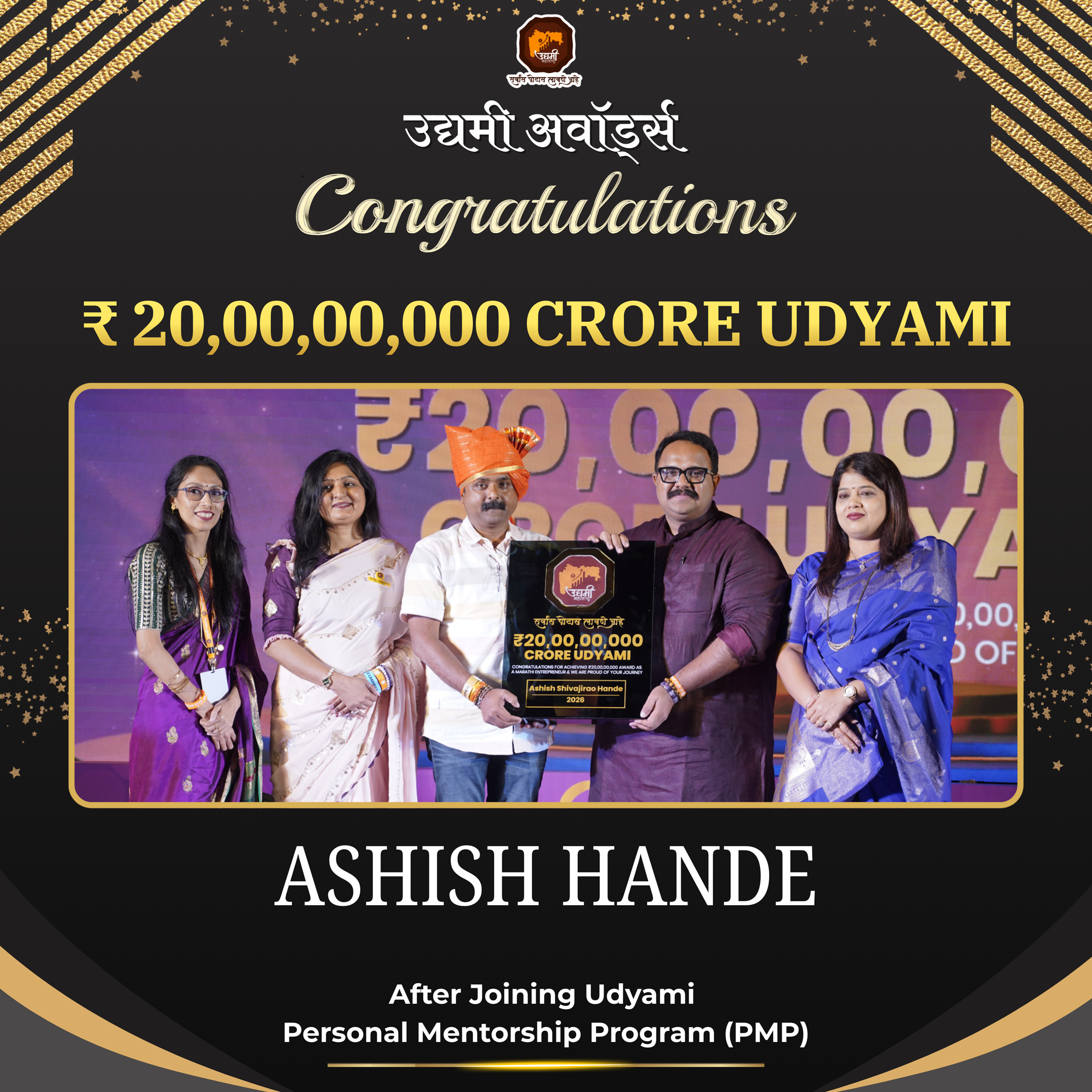 Award 2